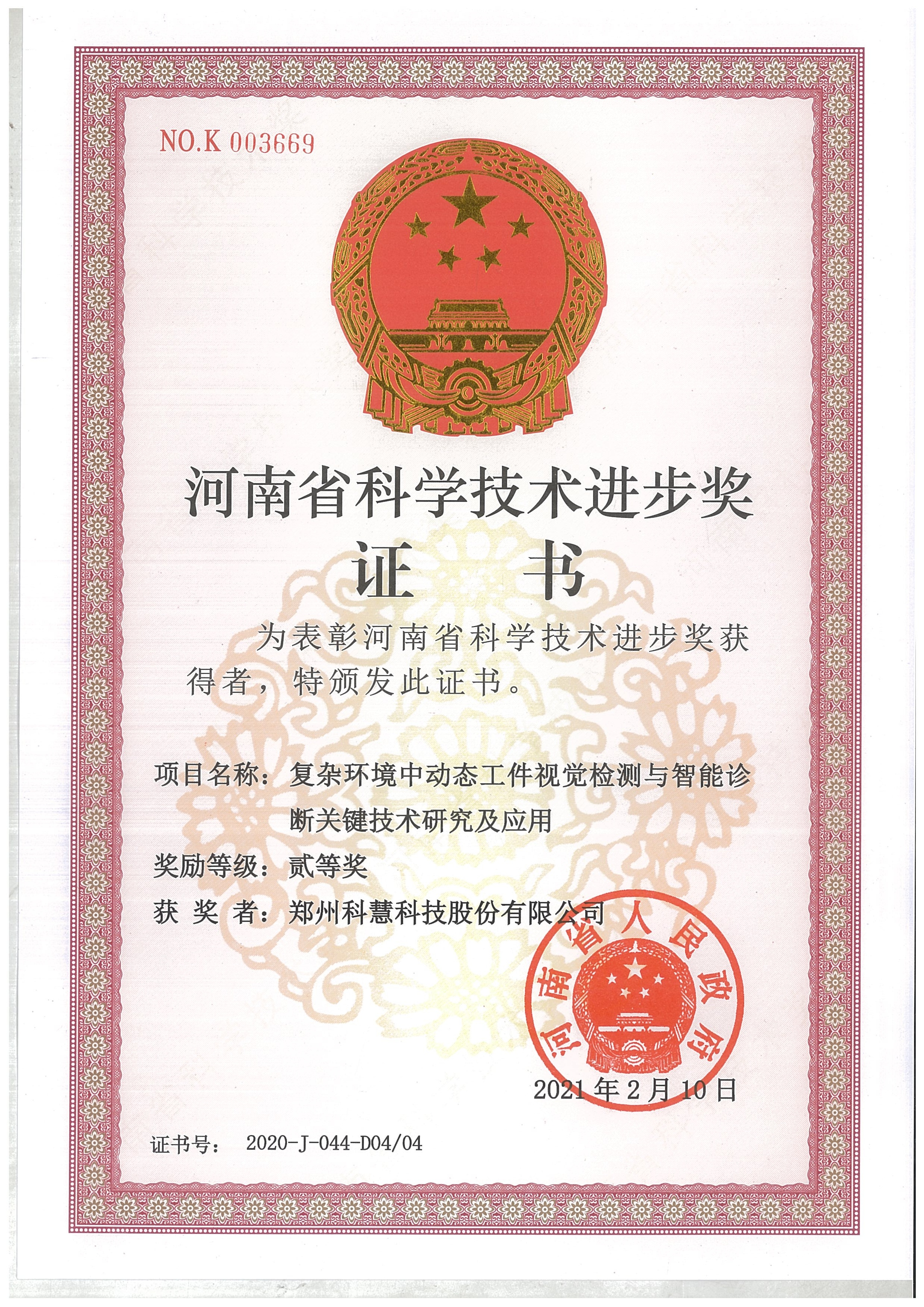 亚洲必赢·bwin(中国唯一)官方网站